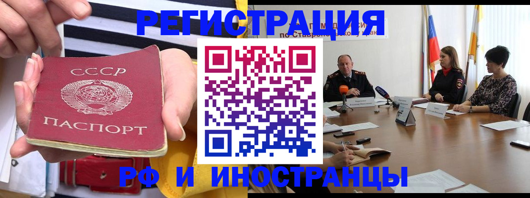 временная регистрация поиск в Зеленодольске