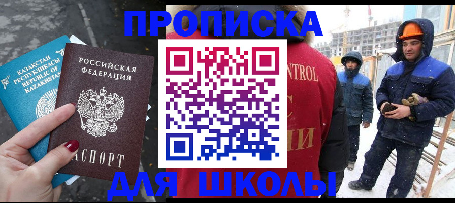 прописка ребенка в Зеленодольске